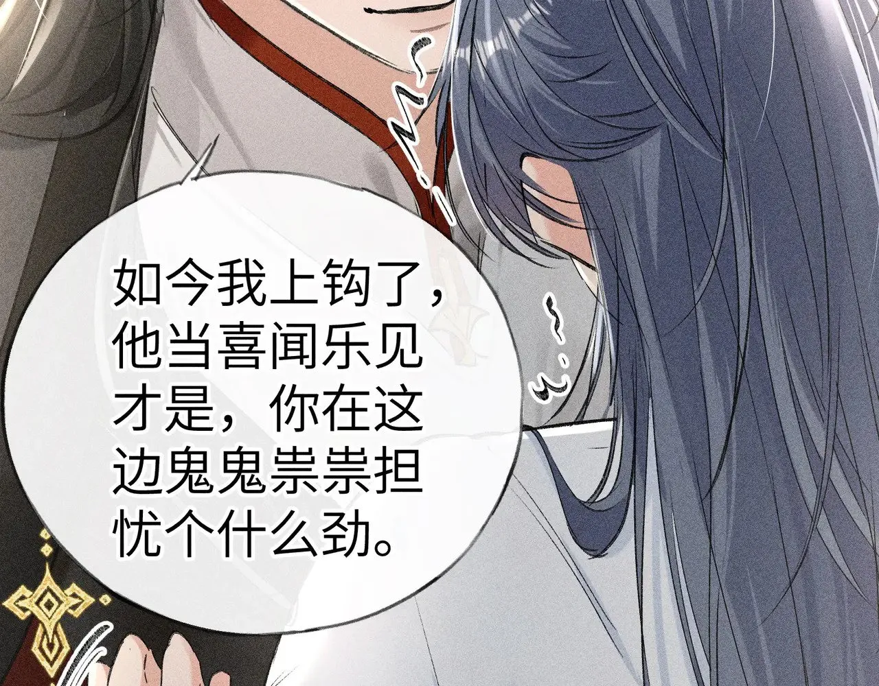 20 换个人你也可以？ 第79页