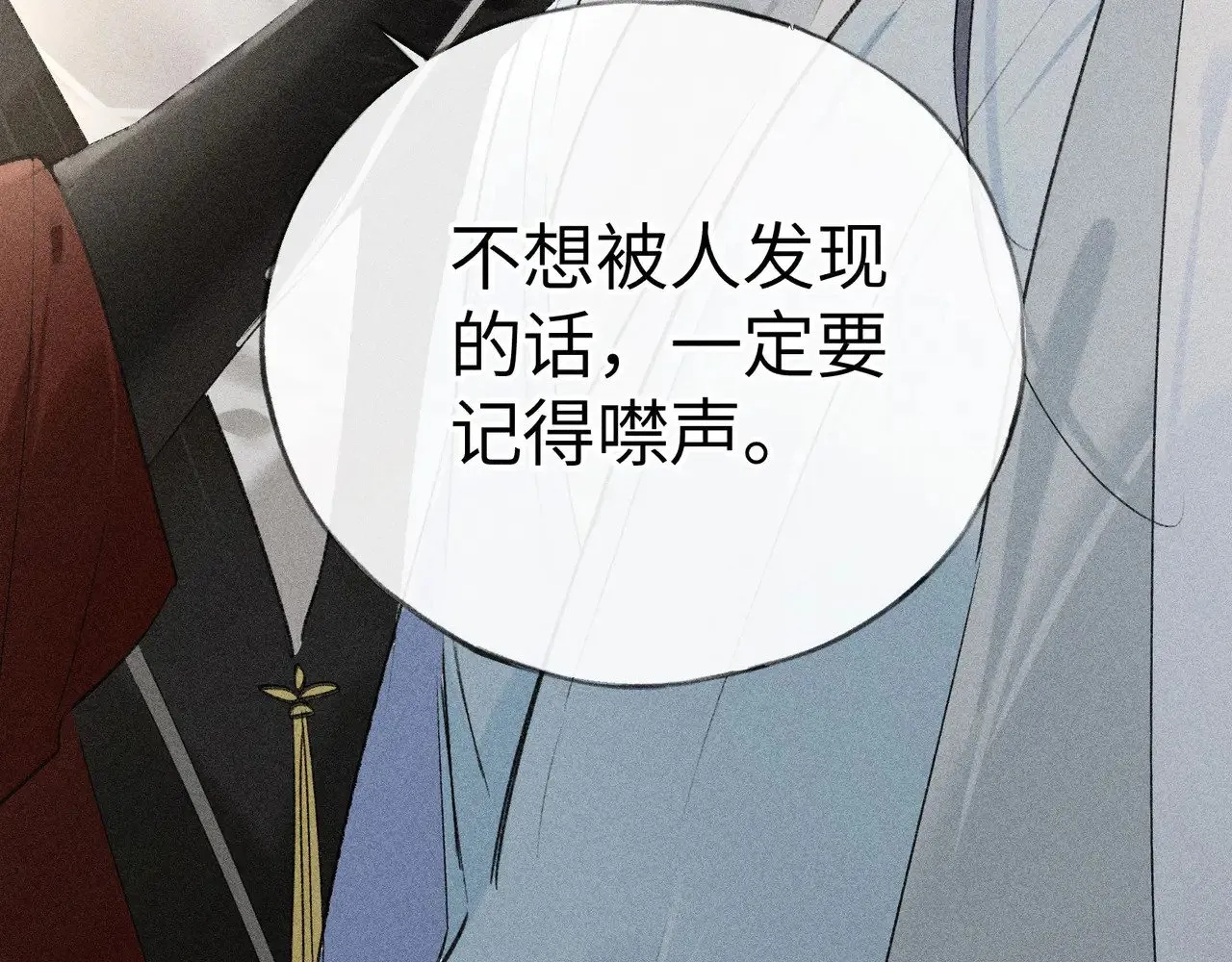 20 换个人你也可以？ 第89页