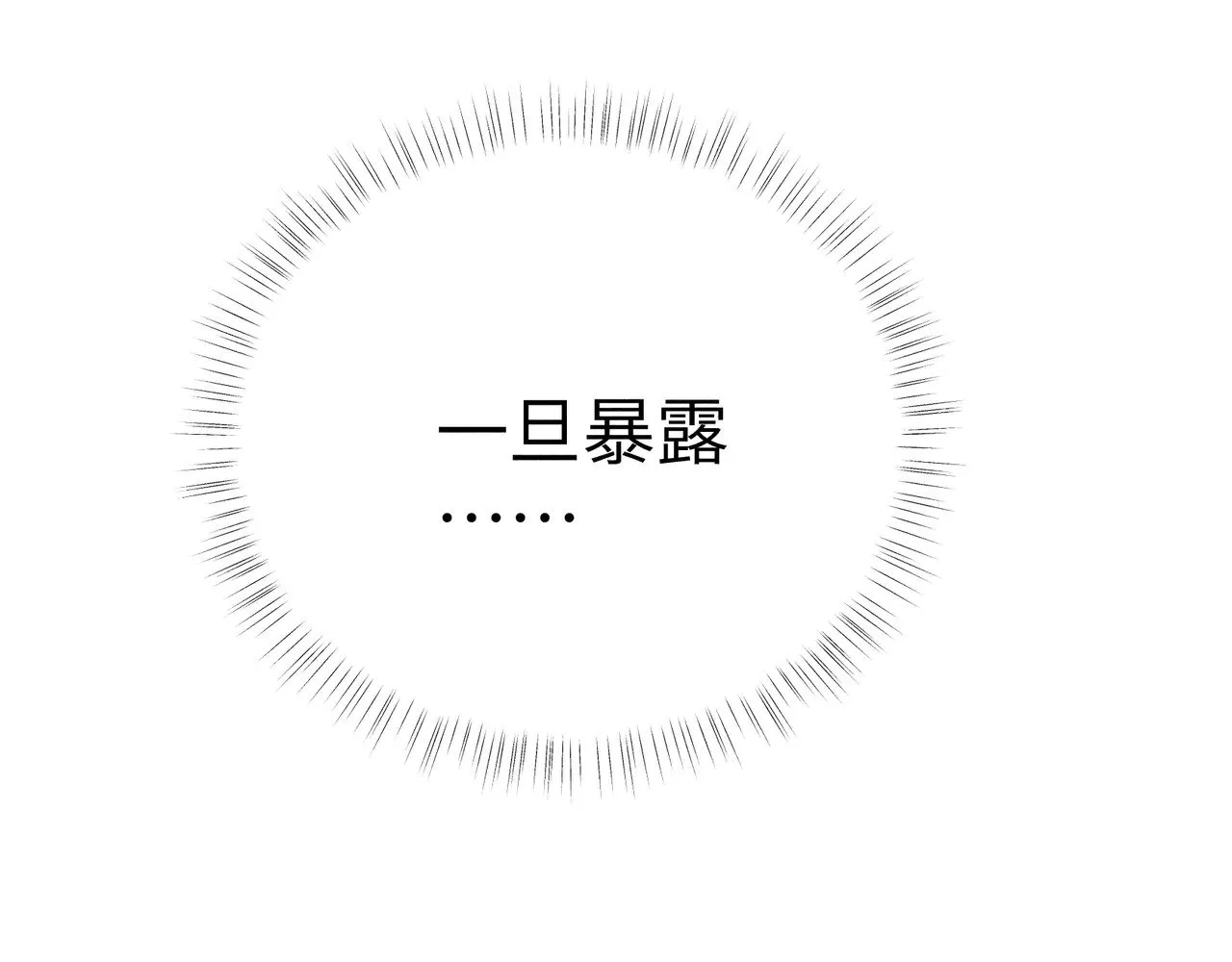 21 他竟然变本加厉 第14页