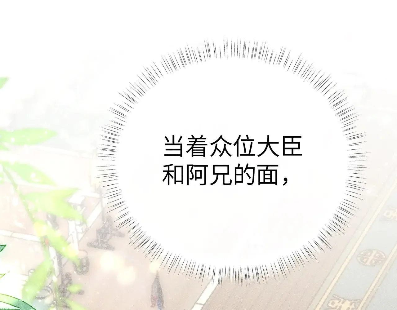 21 他竟然变本加厉 第15页