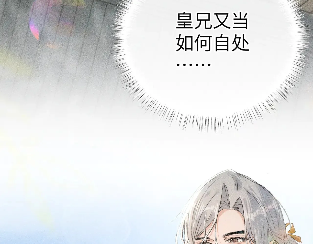 21 他竟然变本加厉 第20页