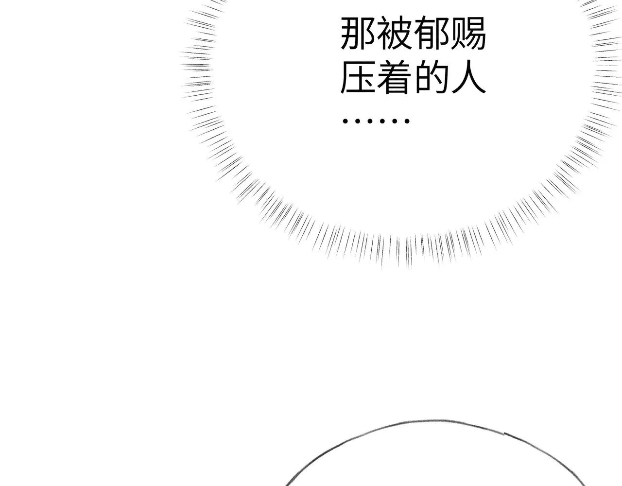 21 他竟然变本加厉 第33页