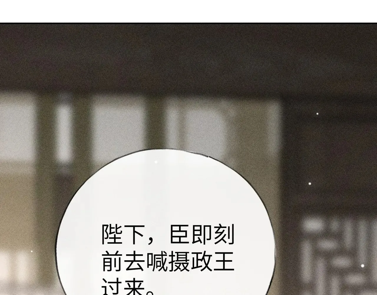 21 他竟然变本加厉 第38页