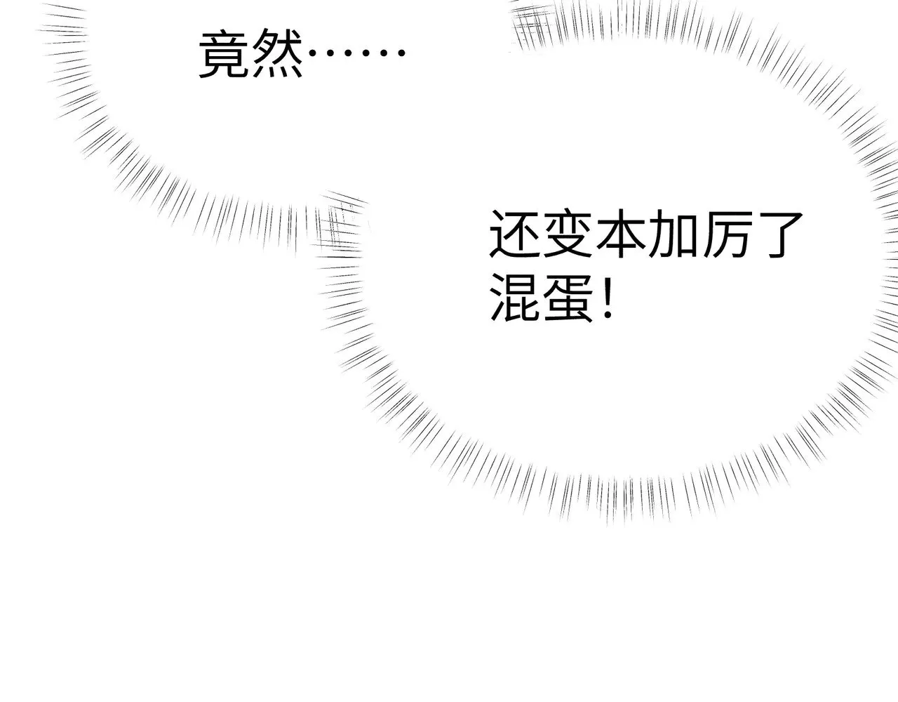 21 他竟然变本加厉 第50页