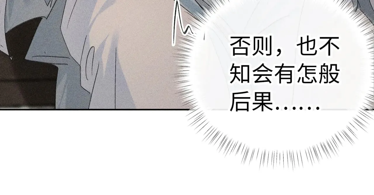 21 他竟然变本加厉 第67页