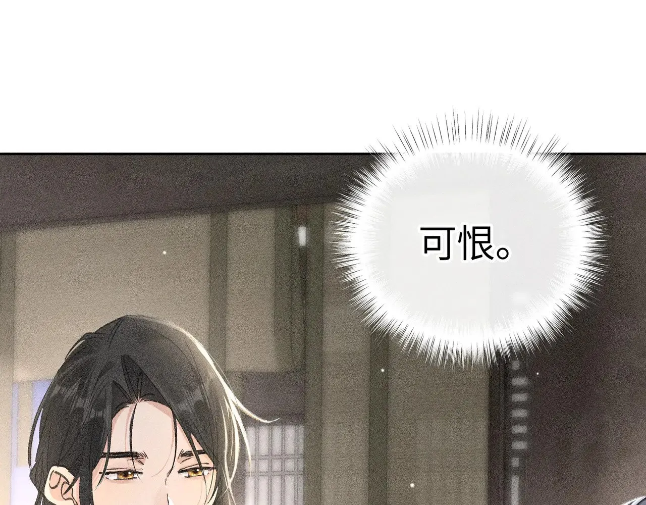 21 他竟然变本加厉 第68页