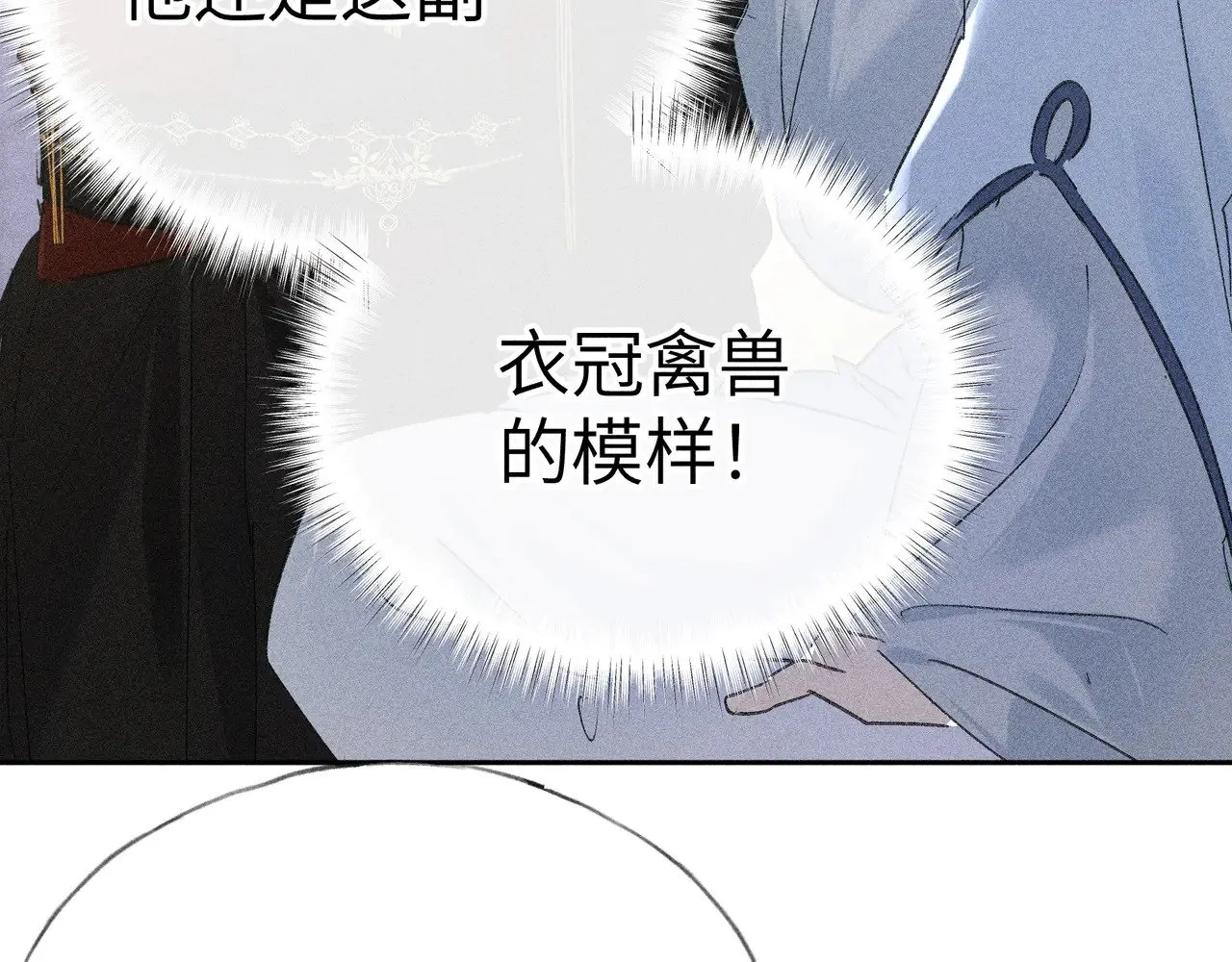 21 他竟然变本加厉 第71页
