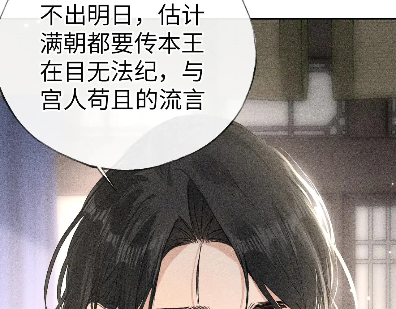 21 他竟然变本加厉 第72页
