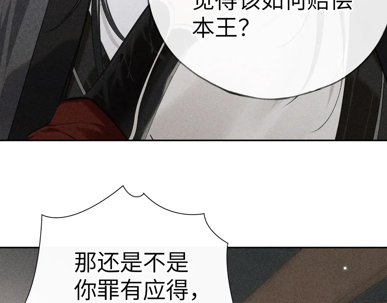 21 他竟然变本加厉 第75页