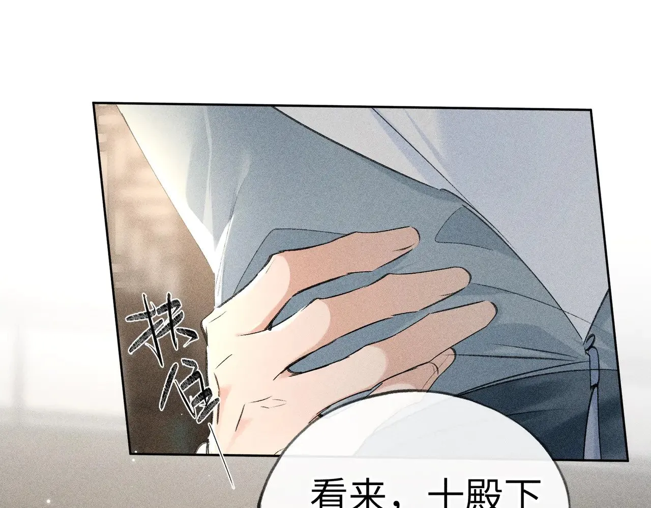 21 他竟然变本加厉 第83页