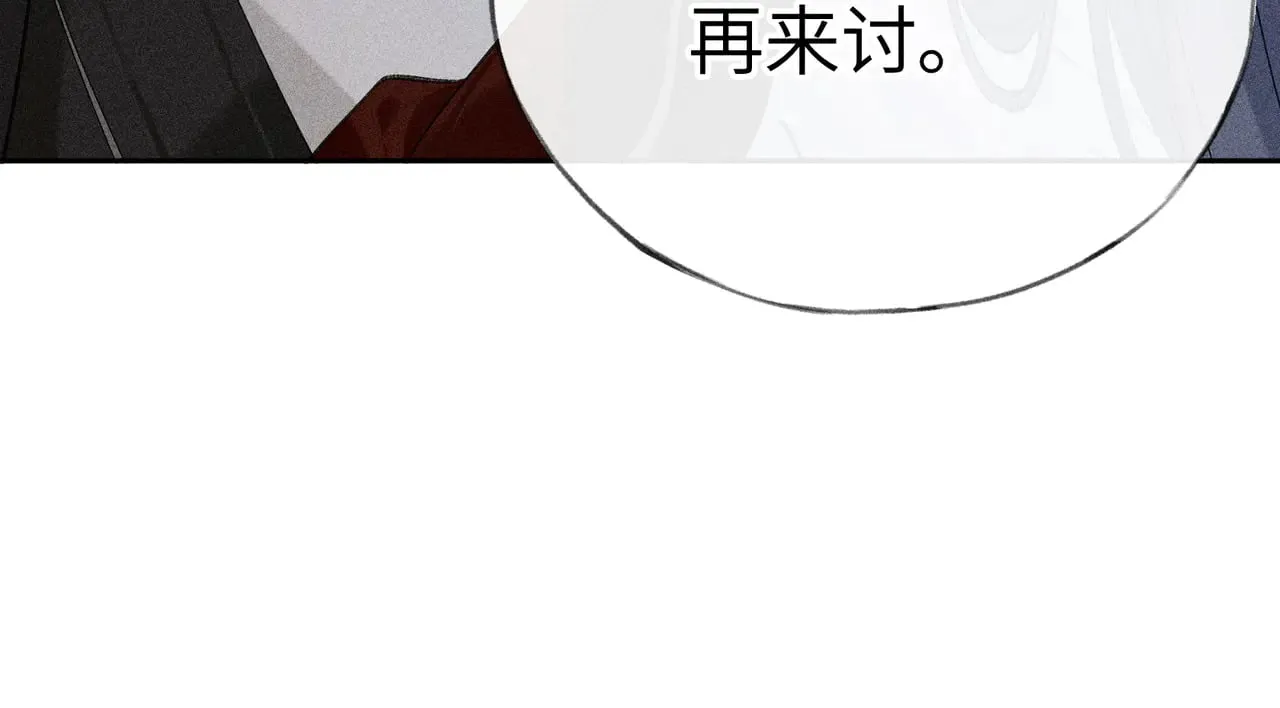 21 他竟然变本加厉 第90页