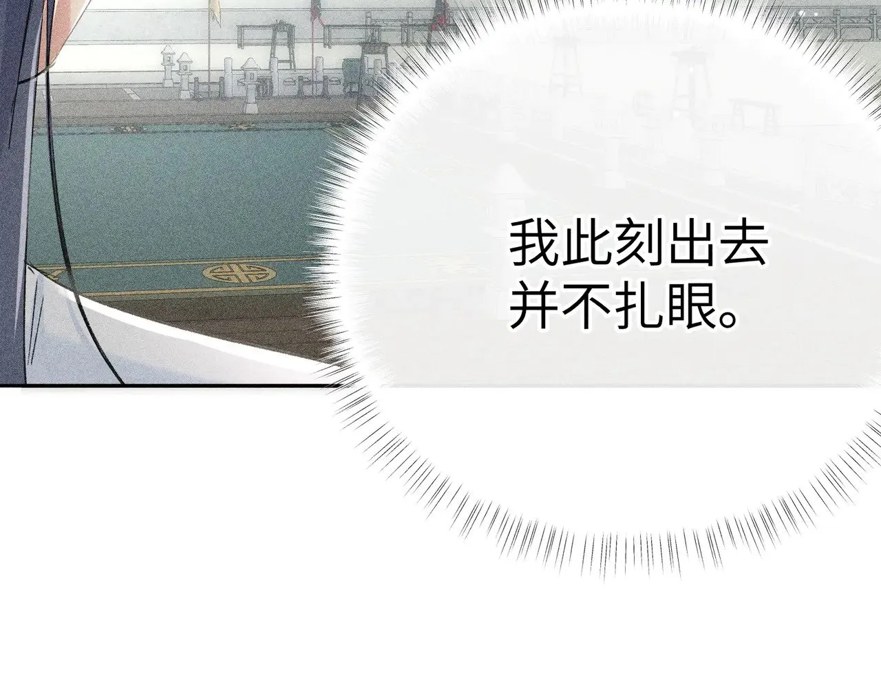 21 他竟然变本加厉 第98页