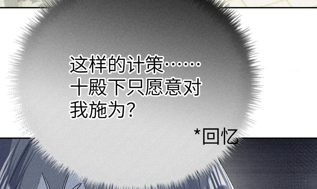 21 他竟然变本加厉 第104页