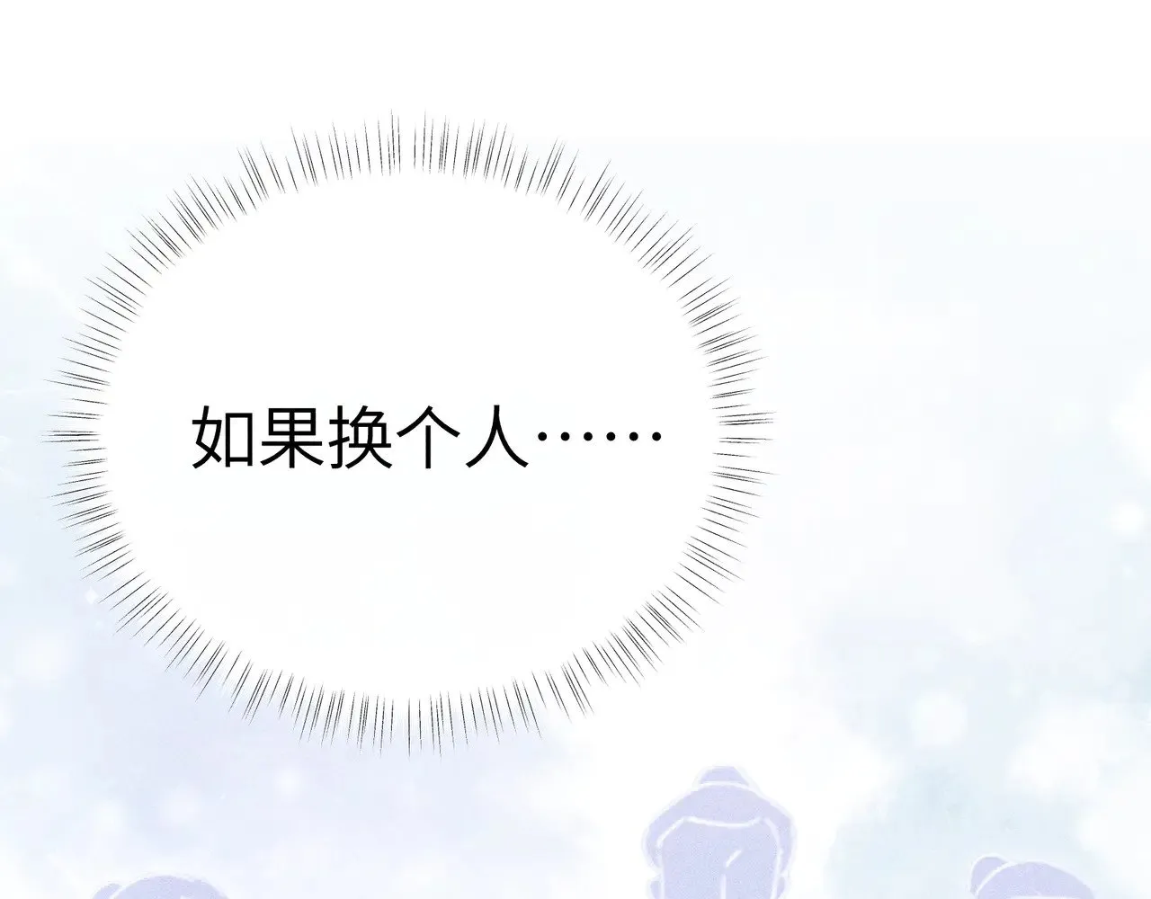 21 他竟然变本加厉 第107页