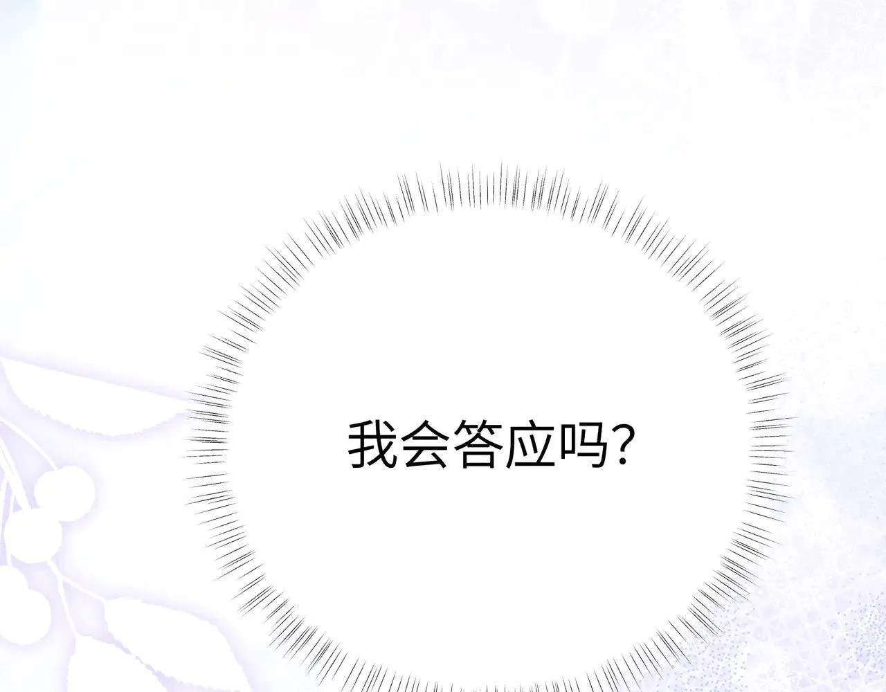 21 他竟然变本加厉 第109页
