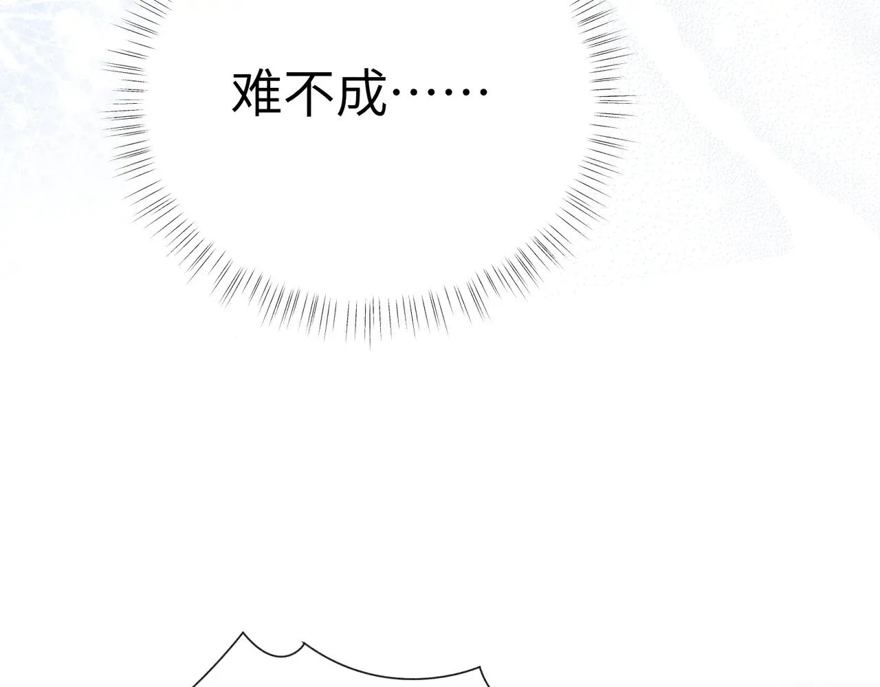 21 他竟然变本加厉 第113页