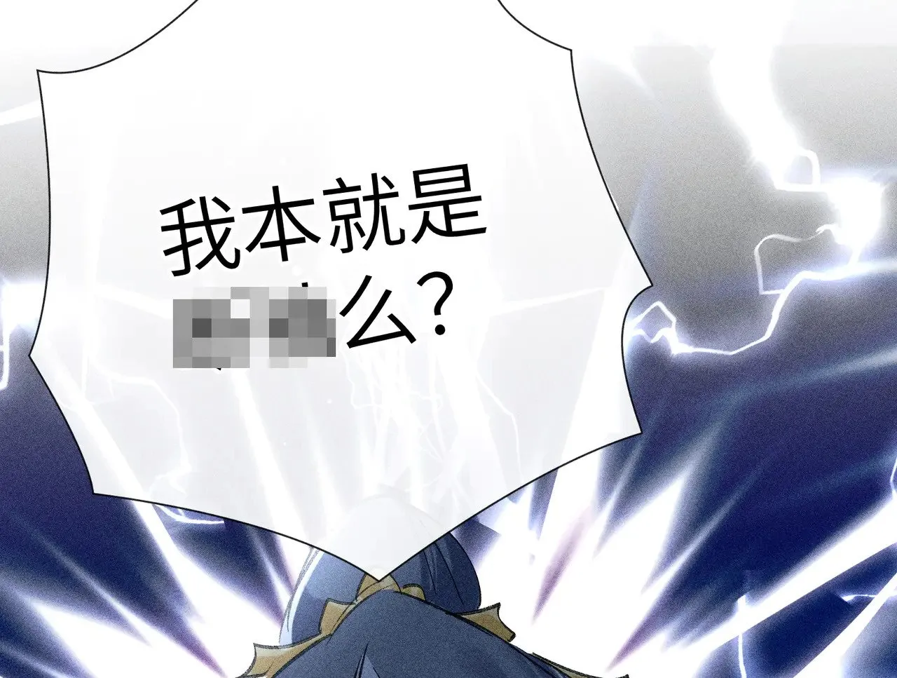 21 他竟然变本加厉 第114页
