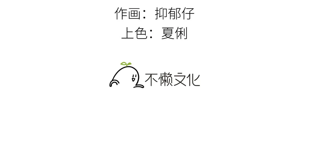22 可是他欺辱你了？ 第3页