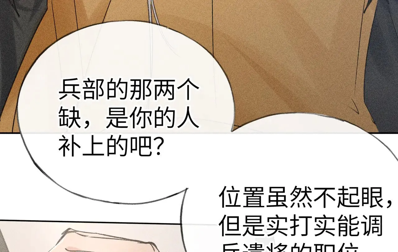 22 可是他欺辱你了？ 第9页