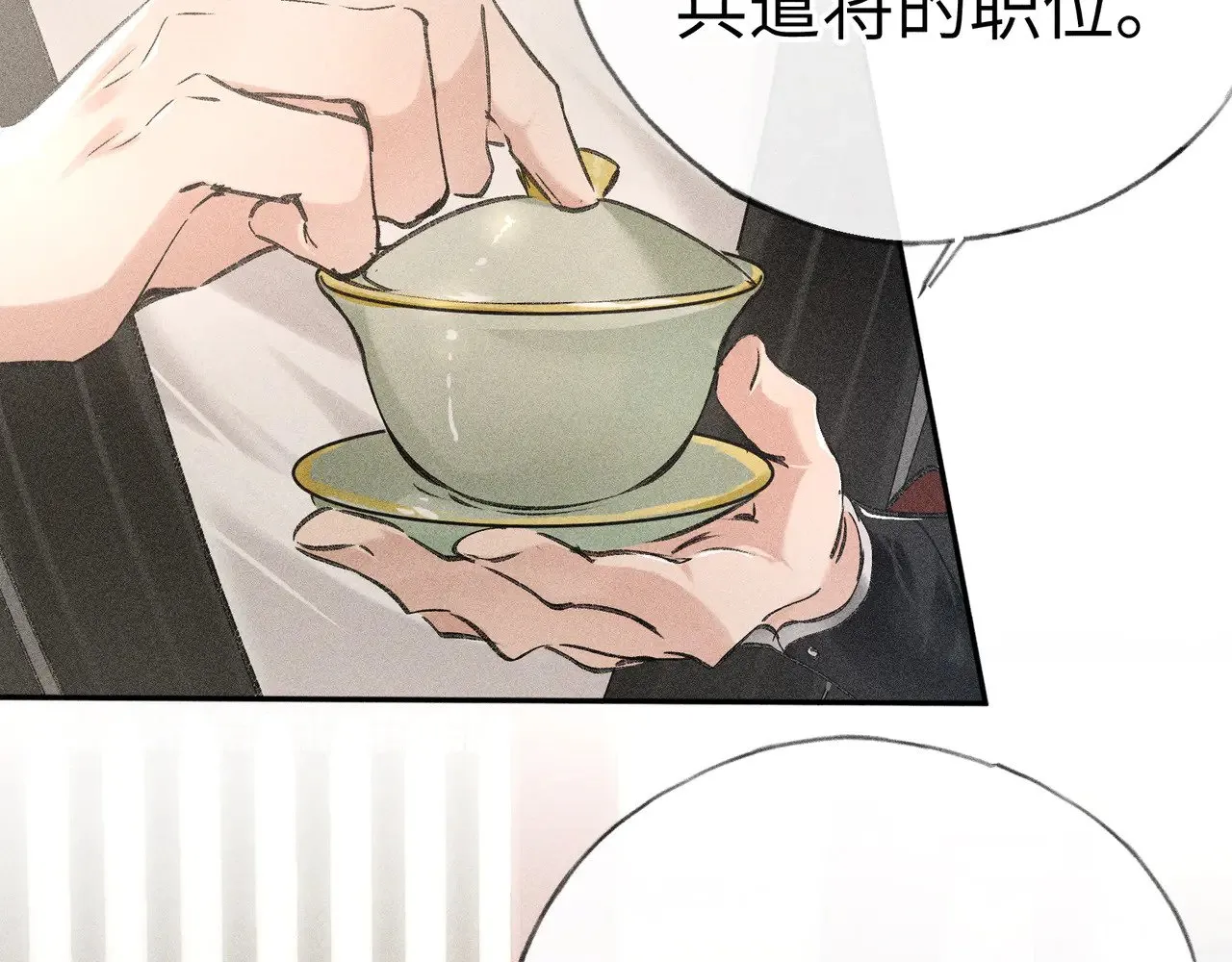22 可是他欺辱你了？ 第10页