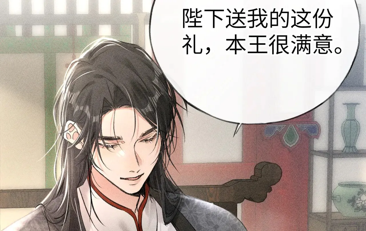 22 可是他欺辱你了？ 第11页