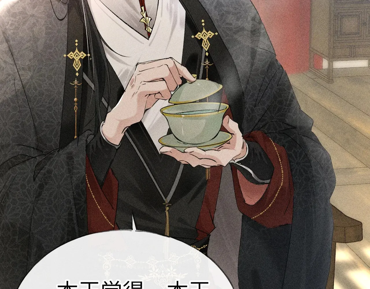 22 可是他欺辱你了？ 第12页