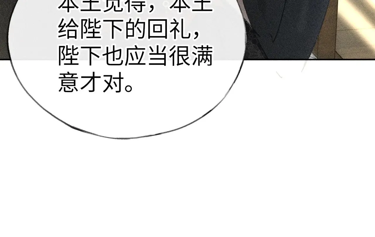 22 可是他欺辱你了？ 第13页