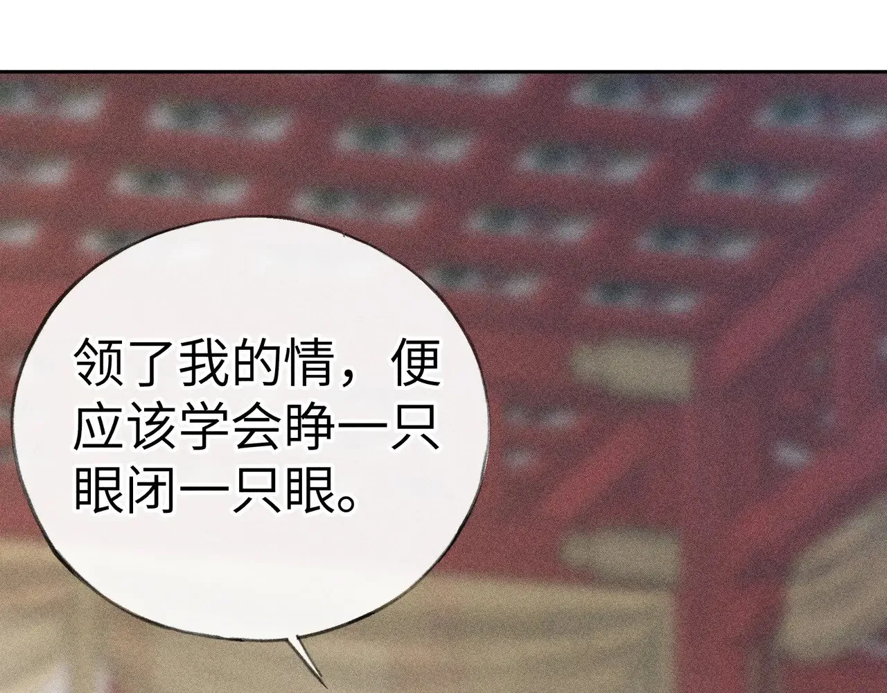 22 可是他欺辱你了？ 第14页