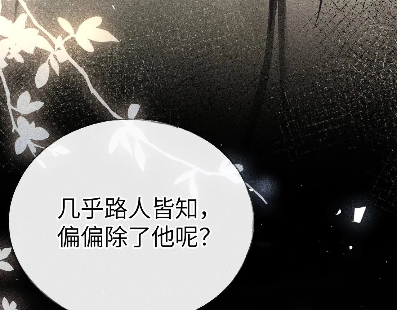 22 可是他欺辱你了？ 第24页