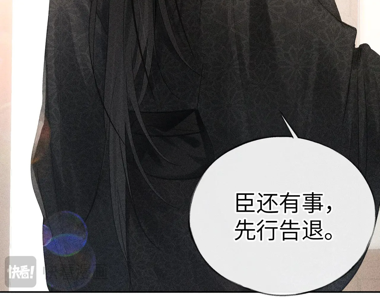 22 可是他欺辱你了？ 第32页