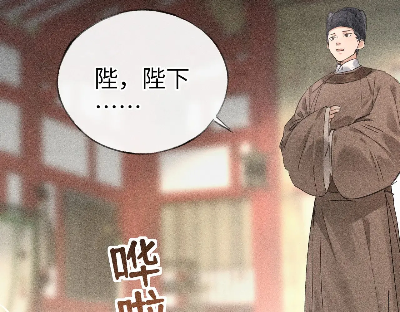 22 可是他欺辱你了？ 第44页