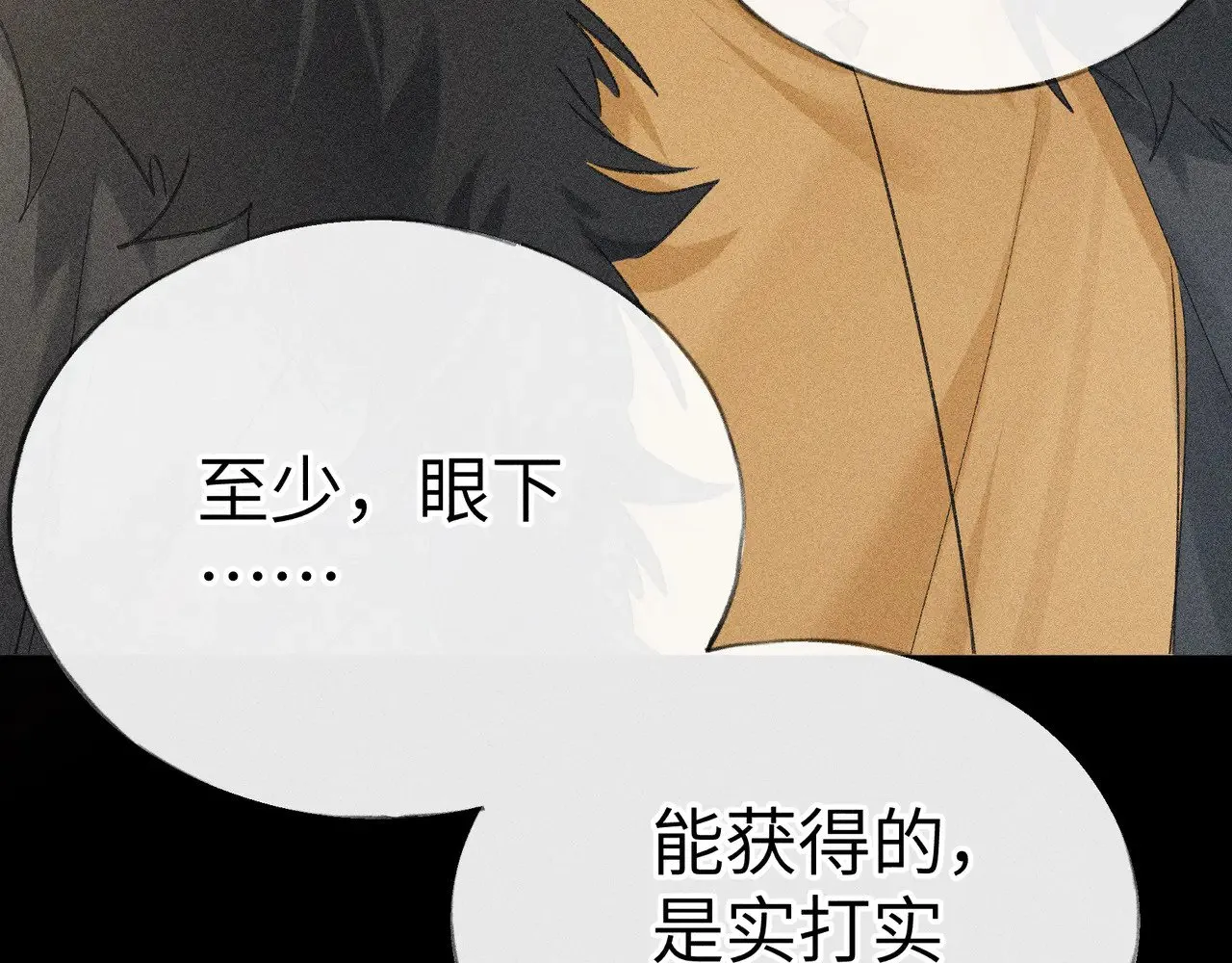 22 可是他欺辱你了？ 第48页