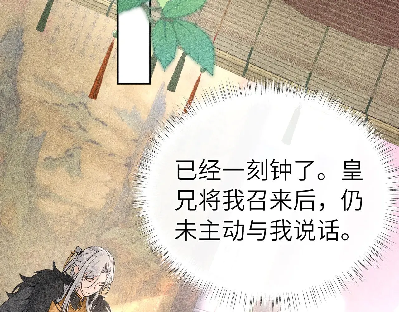 22 可是他欺辱你了？ 第55页