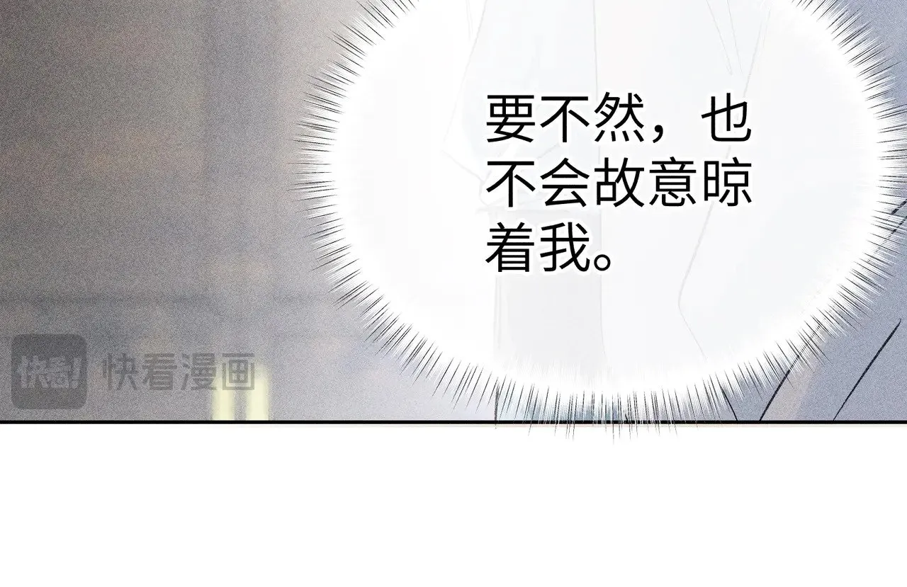 22 可是他欺辱你了？ 第60页