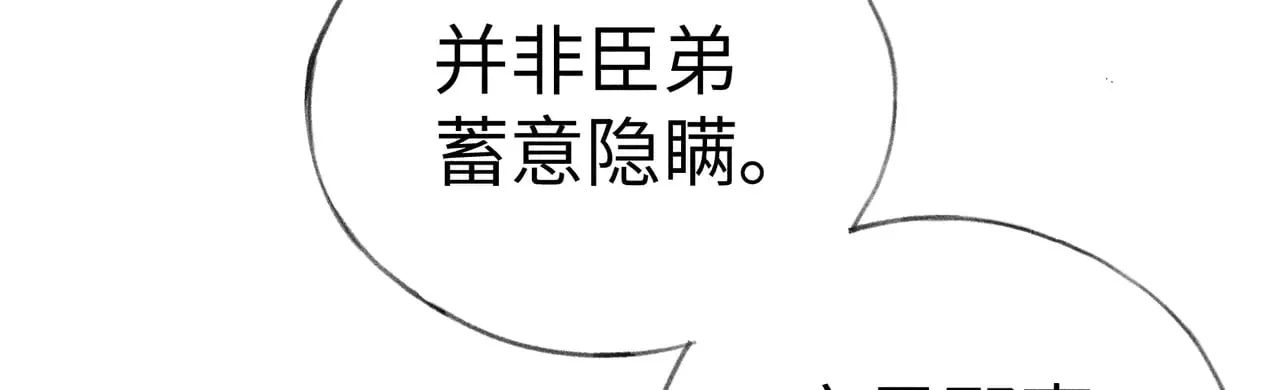 22 可是他欺辱你了？ 第66页