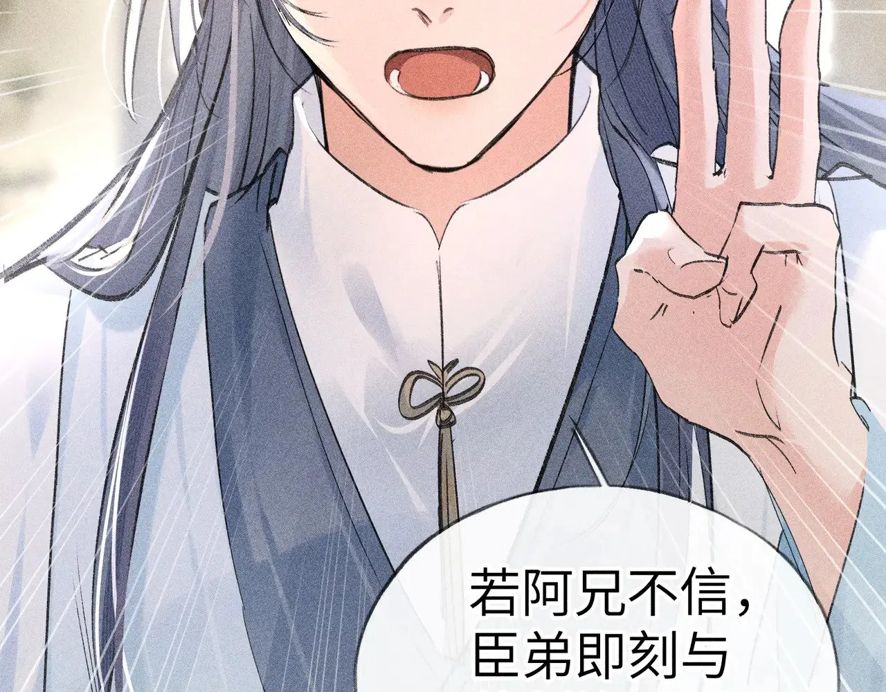 22 可是他欺辱你了？ 第71页