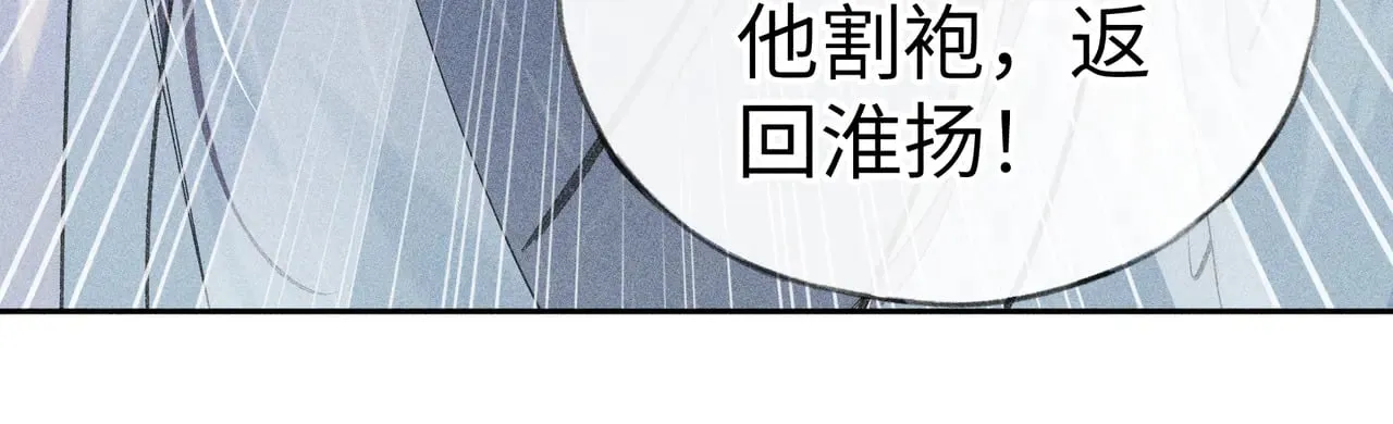 22 可是他欺辱你了？ 第72页