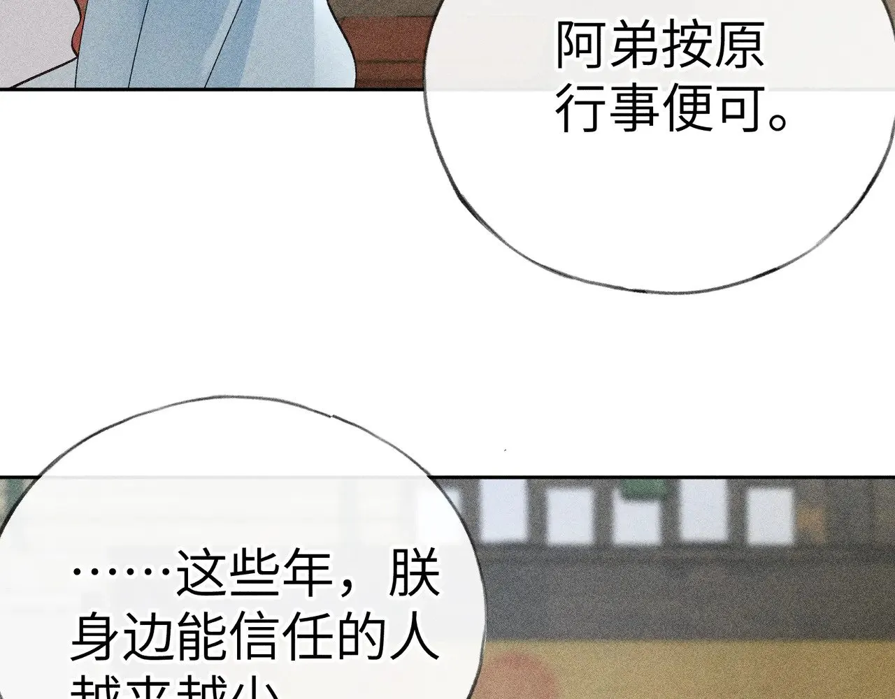 22 可是他欺辱你了？ 第79页