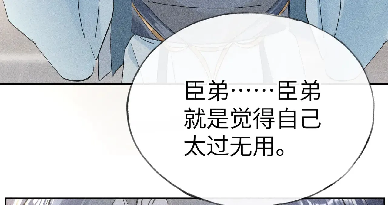 22 可是他欺辱你了？ 第86页