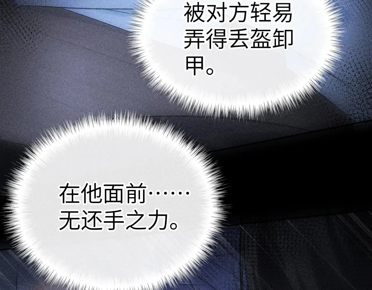 22 可是他欺辱你了？ 第91页