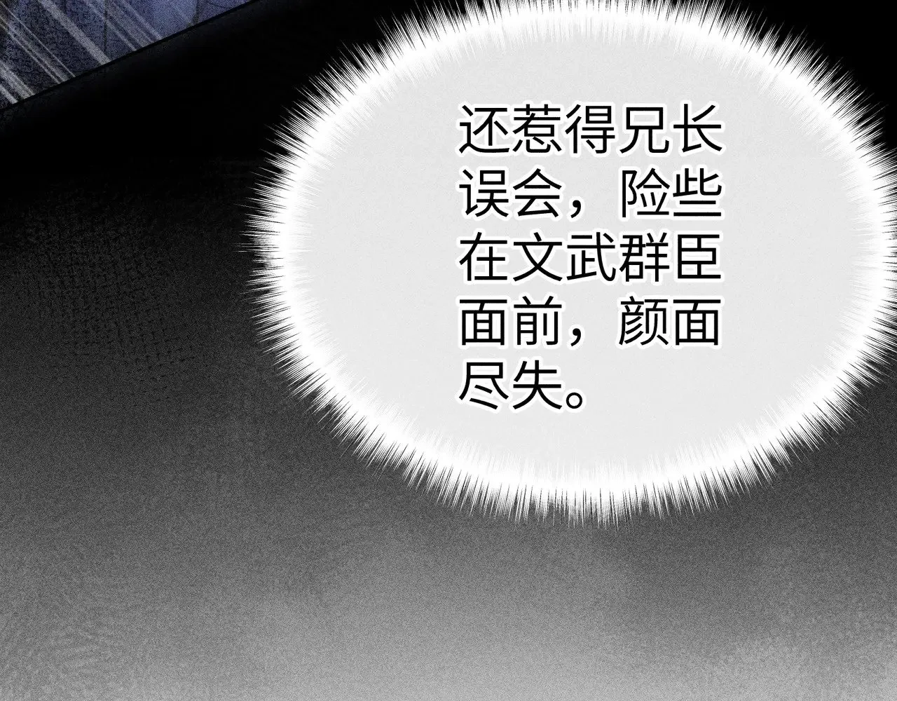 22 可是他欺辱你了？ 第93页