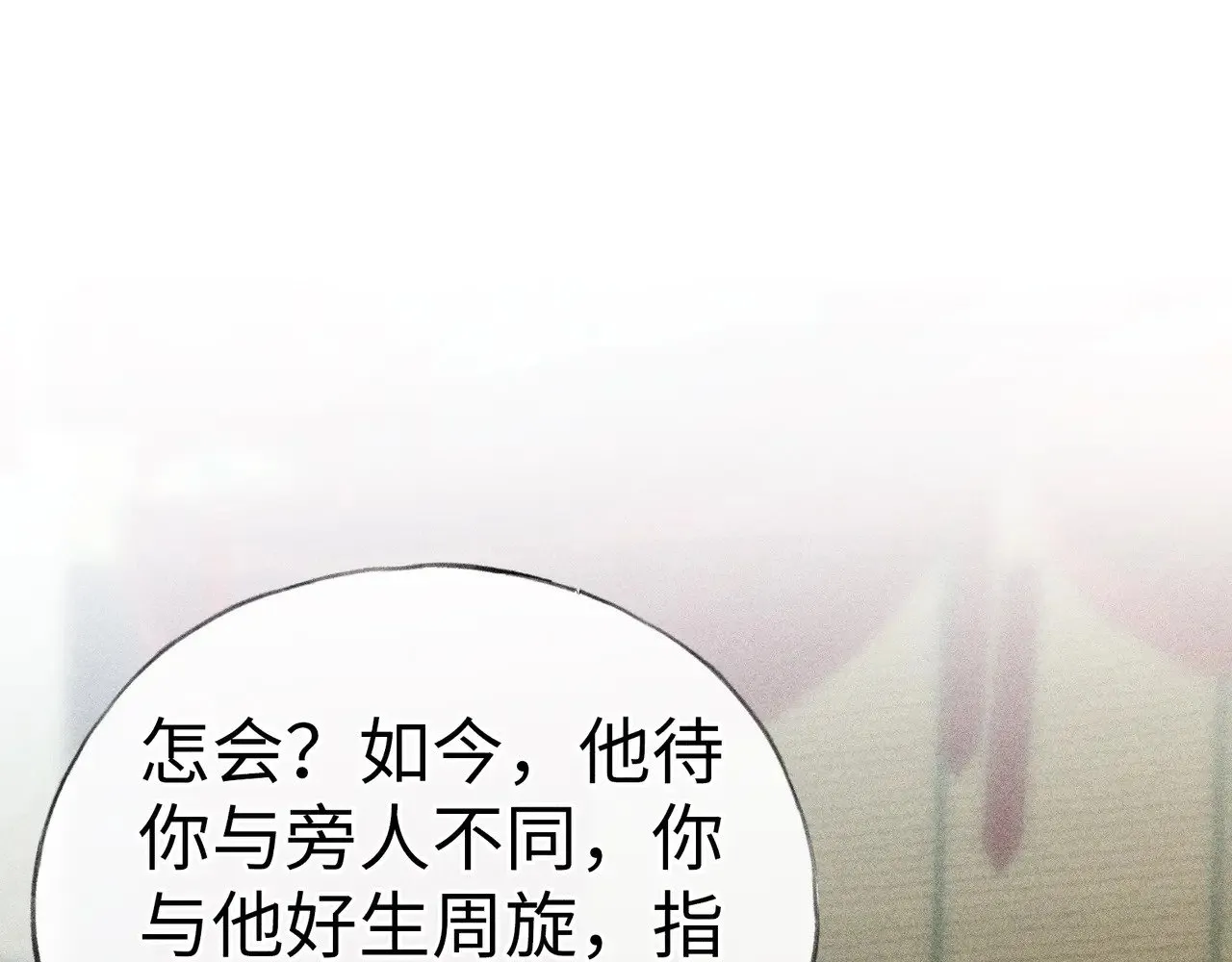 22 可是他欺辱你了？ 第95页
