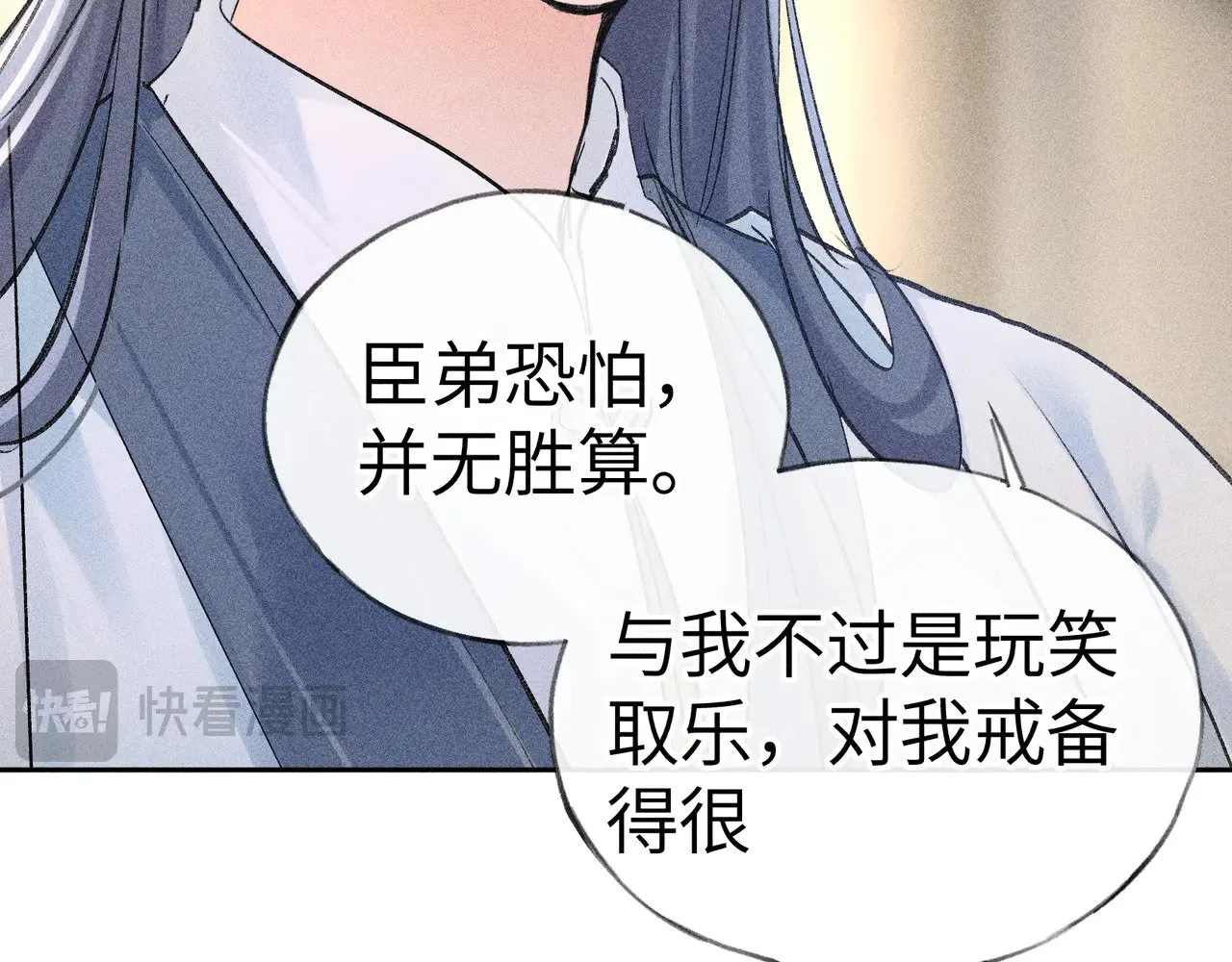 22 可是他欺辱你了？ 第102页