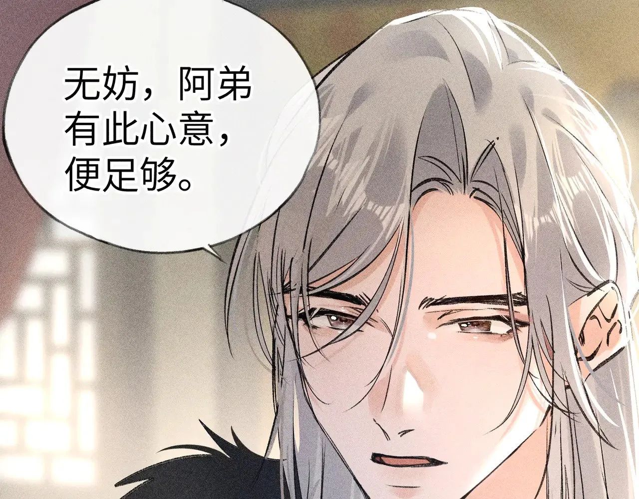 22 可是他欺辱你了？ 第104页