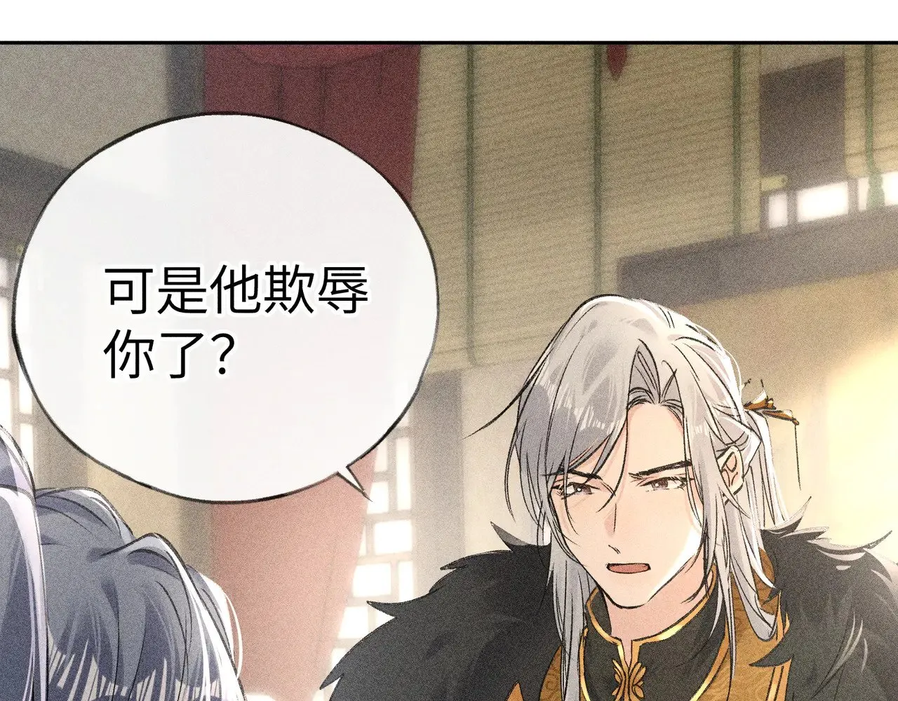 22 可是他欺辱你了？ 第110页