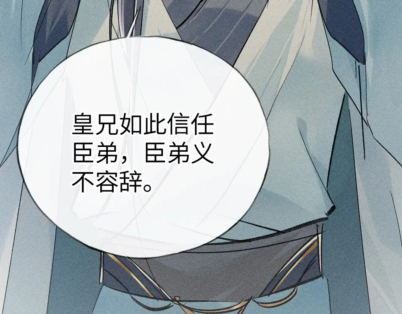 22 可是他欺辱你了？ 第119页