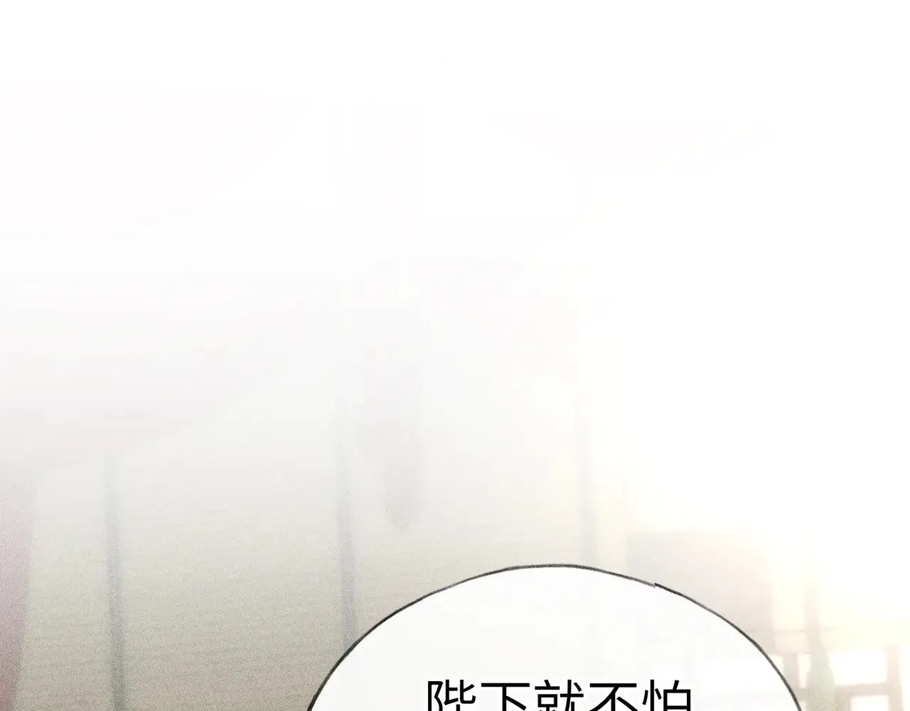 22 可是他欺辱你了？ 第122页