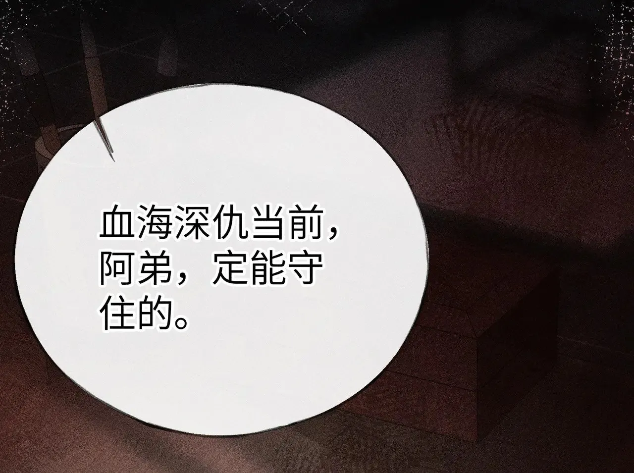 22 可是他欺辱你了？ 第127页