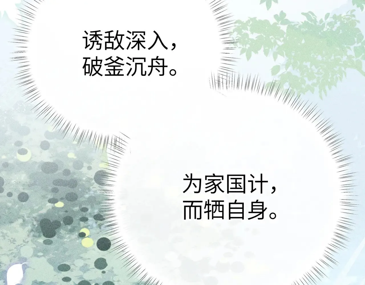 23 卖了还替人数钱 第8页