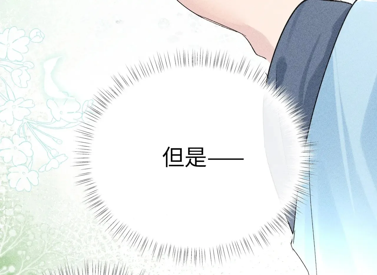 23 卖了还替人数钱 第11页